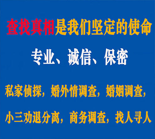 关于化隆汇探调查事务所